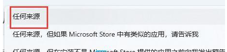 win11下载的软件无法安装怎么回事