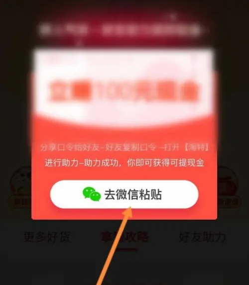 淘特怎么领现金 领现金的操作方法