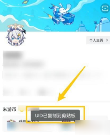 米游社怎么查看原神uid 米游社查看原神uid的操作方法