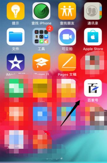 百家号app怎么看收益 看收益的操作方法