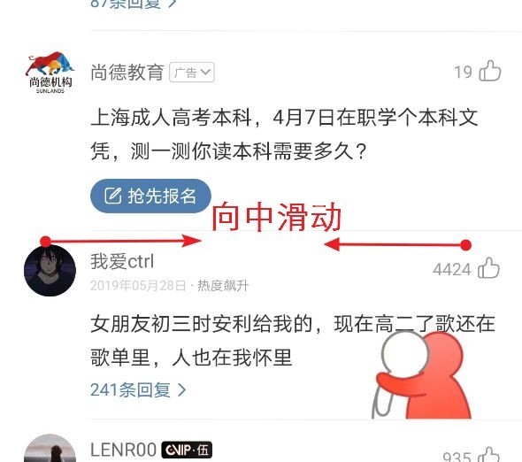 网易云音乐怎么触发抱抱_网易云音乐触发抱抱的方法