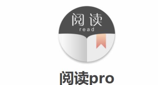 阅读PRO怎么导入书源 导入书源的操作方法