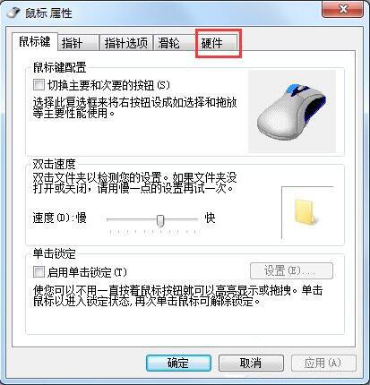 安装win7后鼠标动不了怎么办