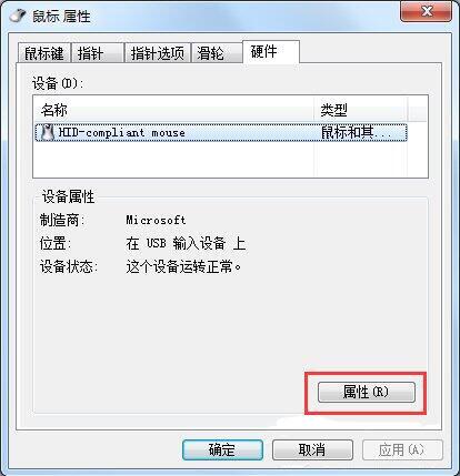 安装win7后鼠标动不了怎么办