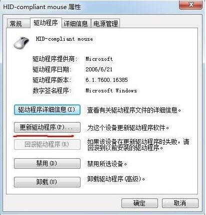 安装win7后鼠标动不了怎么办