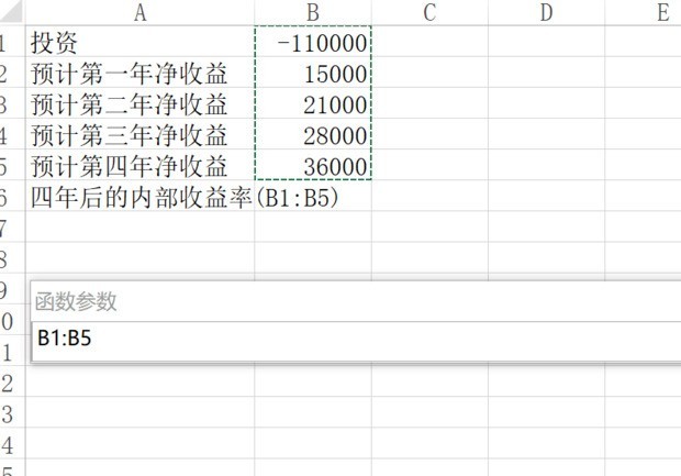 excel中irr函数怎么用_excel中irr函数的使用方法