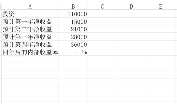 excel中irr函数怎么用_excel中irr函数的使用方法