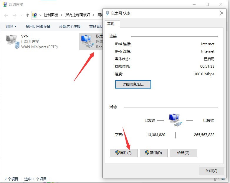 win10两台电脑怎么建立局域网_win10两台电脑建立局域网的方法