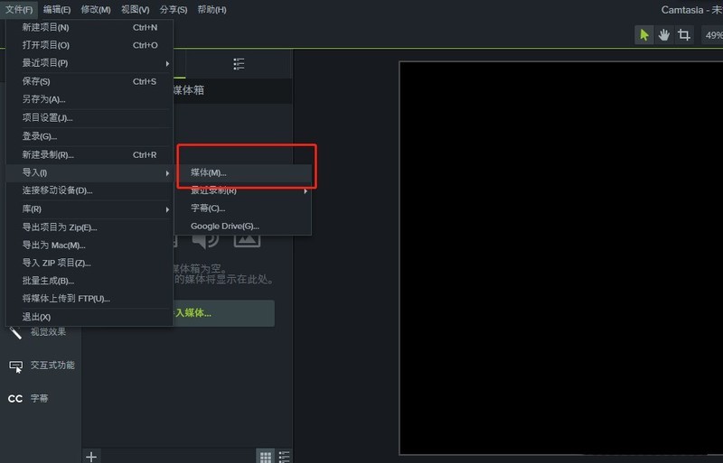 camtasia studio怎么抠绿幕 Camtasia抠图的技巧