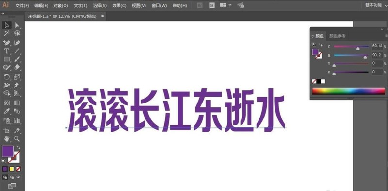 Ai CC 2018怎么给文字填充渐变色 Adobe Illustrator CC 2018教程