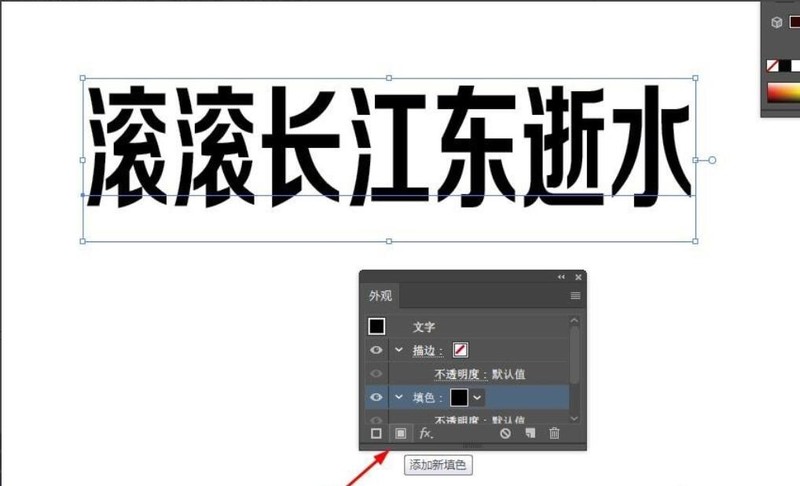 Ai CC 2018怎么给文字填充渐变色 Adobe Illustrator CC 2018教程