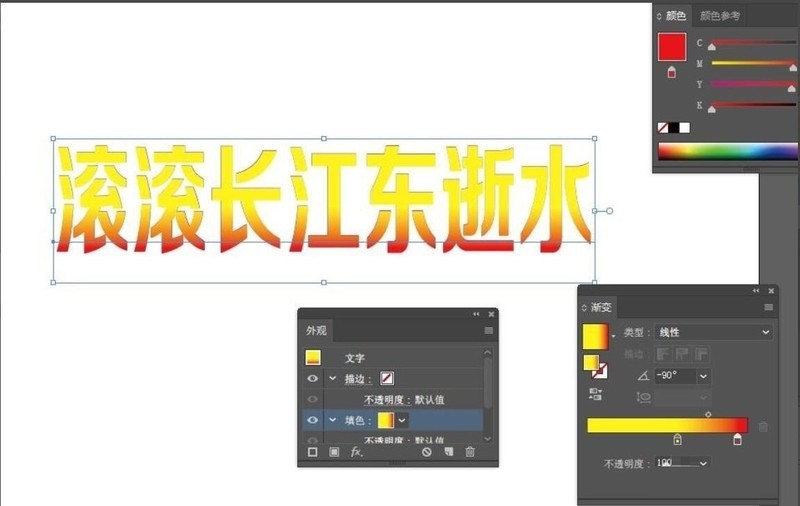 Ai CC 2018怎么给文字填充渐变色 Adobe Illustrator CC 2018教程