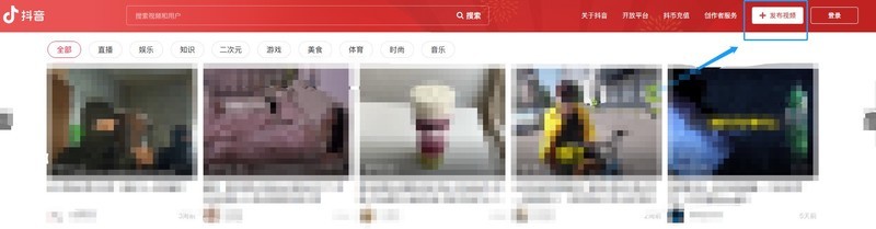 抖音网页版怎样设置定时发布视频_抖音网页版设置定时发布视频的方法介绍