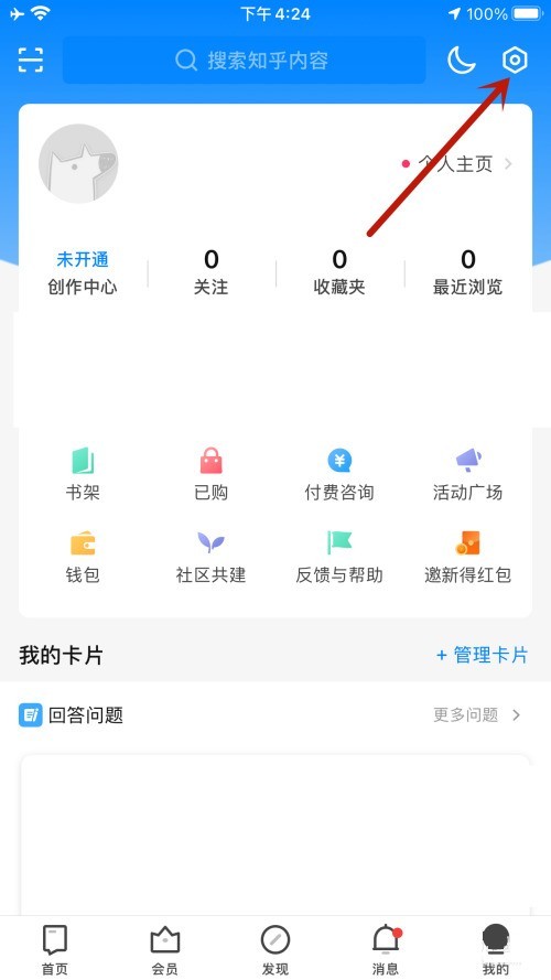 知乎怎么设置视频在移动网络和WiFi下自动播放_知乎设置视频在移动网络和WiFi下自动播放的教程