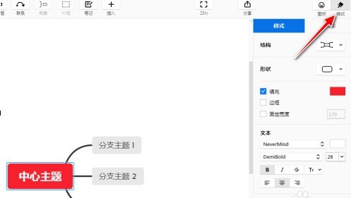 XMind怎样更改结构_XMind更改结构的方法