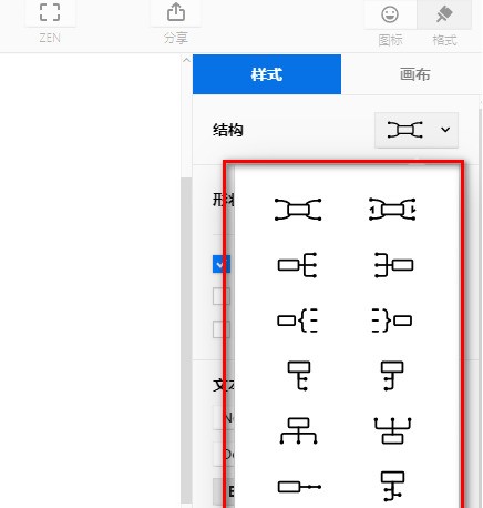 XMind怎样更改结构_XMind更改结构的方法