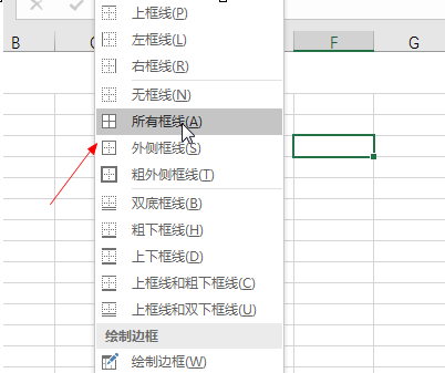 Microsoft Excel 2020怎么制表-Microsoft Excel 2020制表的方法