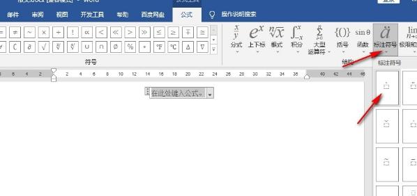 word文档如何在数字上加点？word在数字上加点的方法