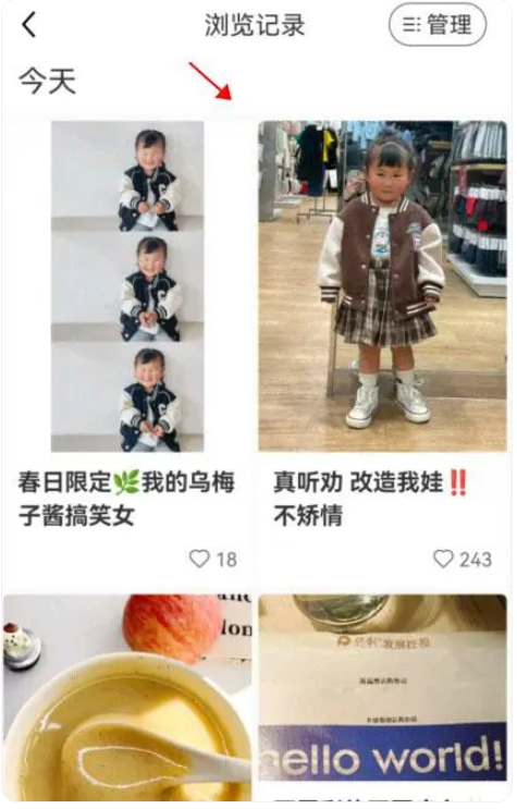 小红书怎么看浏览过的内容