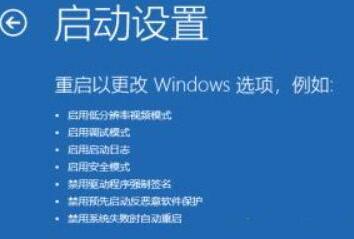 WIN10无限重启按f2的解决技巧