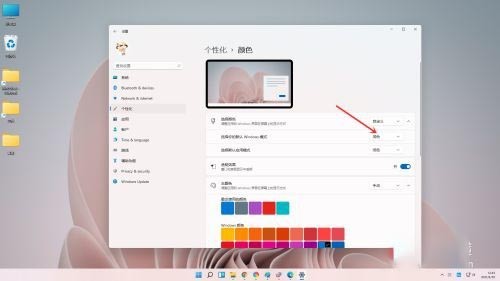 win11白色任务栏怎么换成黑色_win11任务栏白色调黑色的方法