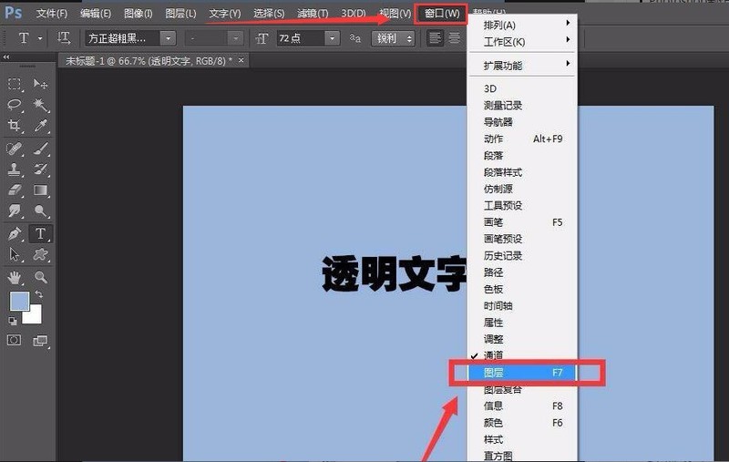 ps透明钢印字体怎么做_ps透明钢印字体制作方法