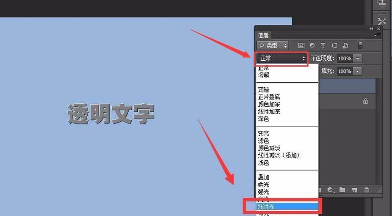 ps透明钢印字体怎么做_ps透明钢印字体制作方法