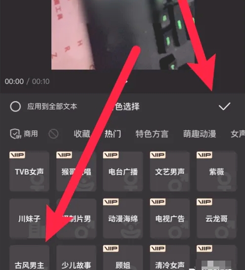 剪映怎么添加人工语音？-剪映添加人工语音的操作流程？