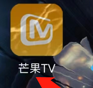 芒果TV怎么查看芒果卡 查看芒果卡的操作方法