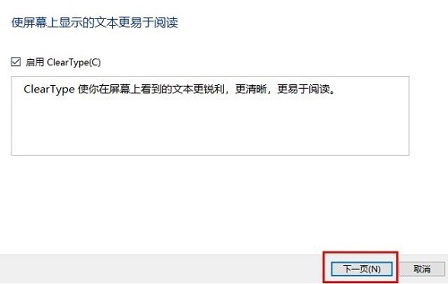 Windows10字体模糊怎么办 Windows10字体模糊的解决办法