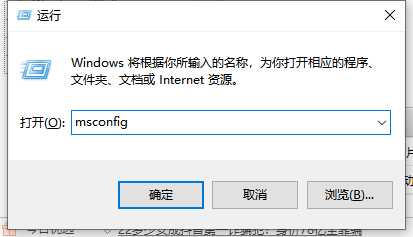 win7安全模式怎么退出详细教程