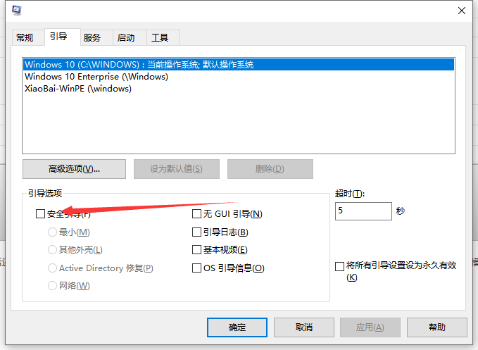 win7安全模式怎么退出详细教程