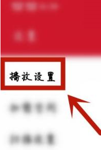 万能播放器单手模式怎么关闭的 单手模式关闭方法