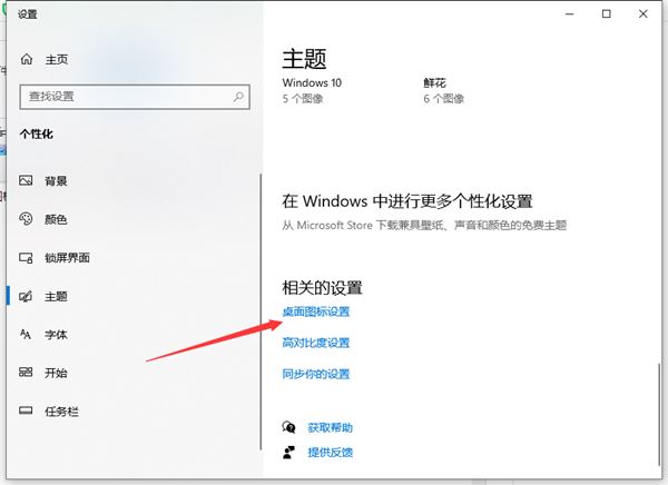 win10桌面没有我的电脑图标怎么办 怎么把我的电脑添加到桌面上