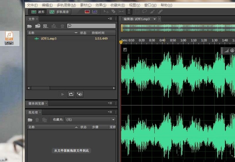 audition cs6怎么调伴奏声音 audition cs6调伴奏声音的方法