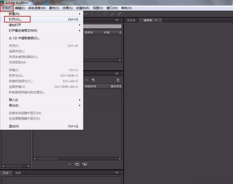 audition cs6怎么调伴奏声音 audition cs6调伴奏声音的方法