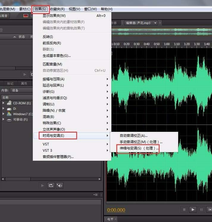 audition cs6怎么调伴奏声音 audition cs6调伴奏声音的方法