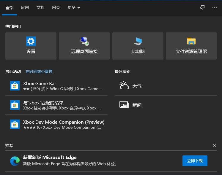 解决WIN10任务栏未响应的方法