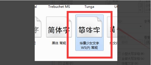 wps中下载的字体怎么导入_wps中下载的字体导入方法