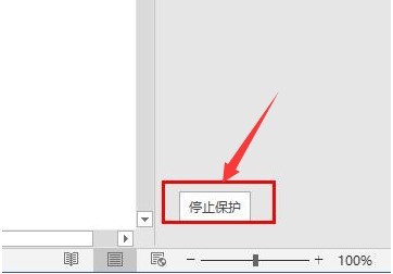 word怎么解除内容锁定 word解除内容锁定的方法