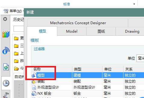 UG剖面线制作教程步骤