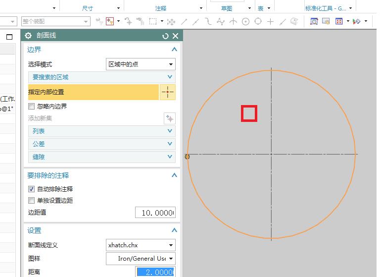 UG剖面线制作教程步骤