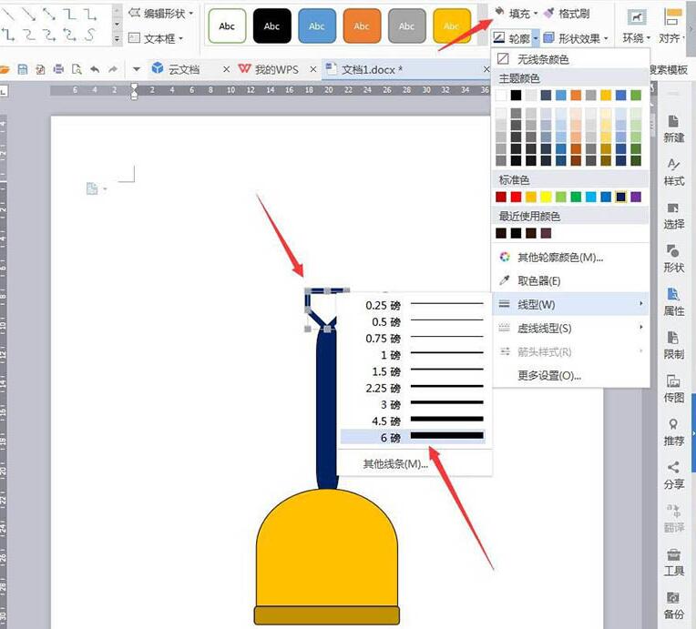 wps制作皮搋子的具体操作步骤