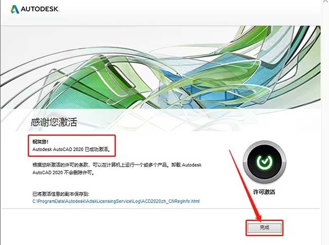 cad2020怎么激活_cad2020激活教程