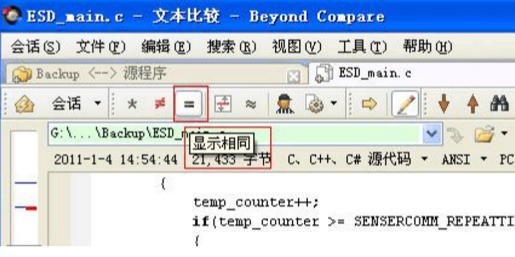 Beyond Compare配置使用的详细步骤