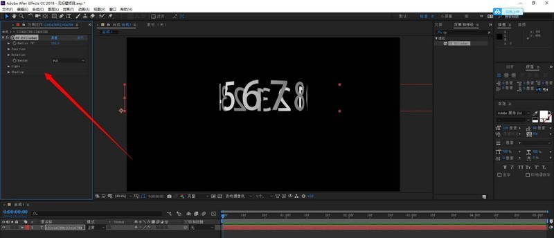 ae文字圆柱环绕效果怎么制作_ae文字圆柱环绕效果制作教程