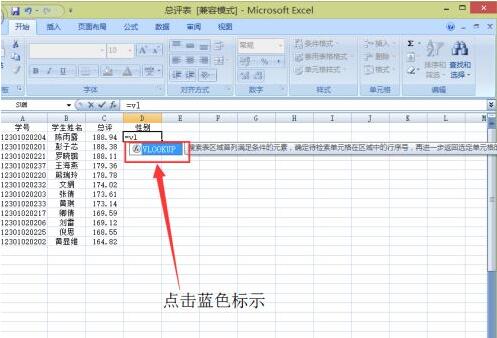 怎么把Excel表格的数据匹配到另一个表中 Excel表格数据匹配到另一个表中方法