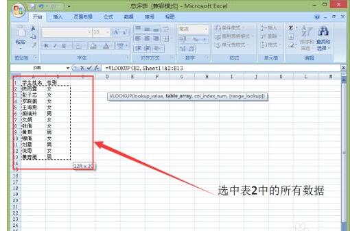 怎么把Excel表格的数据匹配到另一个表中 Excel表格数据匹配到另一个表中方法