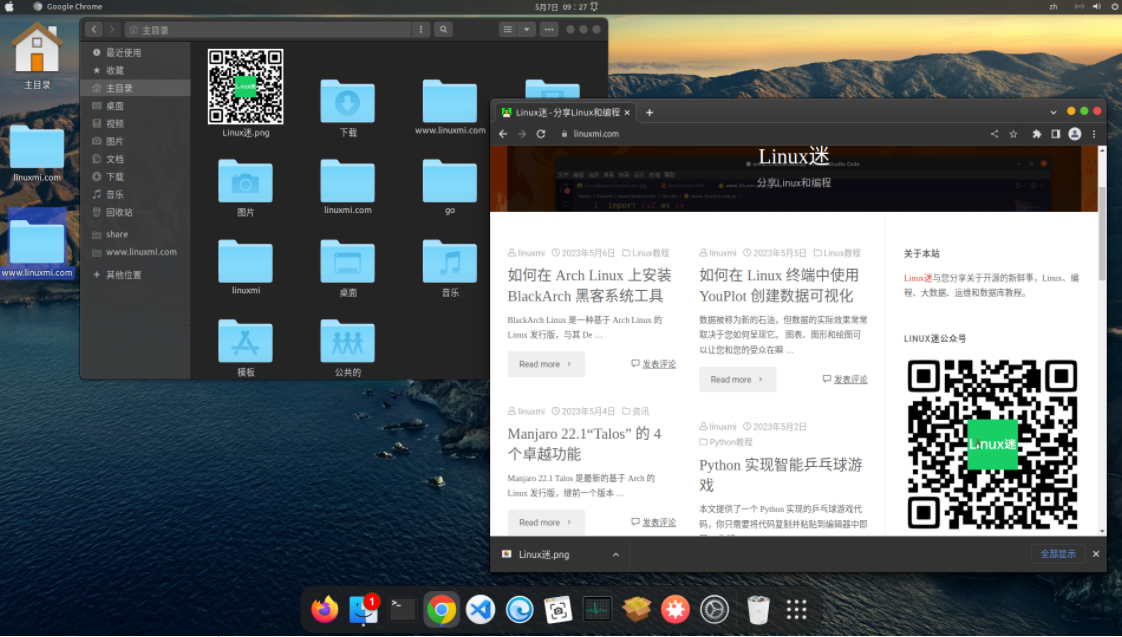 Ubuntu美化指南：让你的Linux桌面变成macOS风格