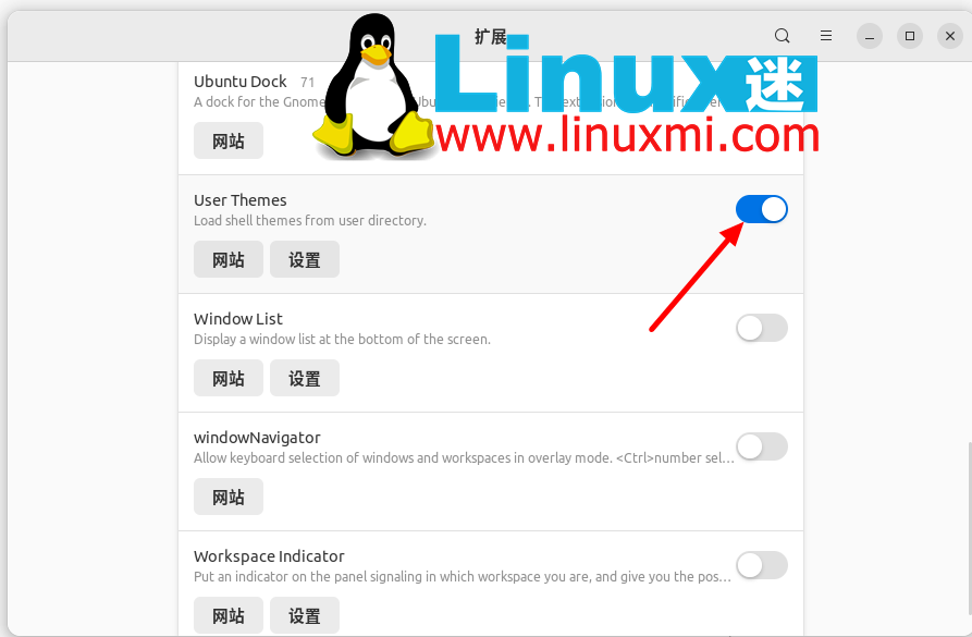 Ubuntu美化指南：让你的Linux桌面变成macOS风格